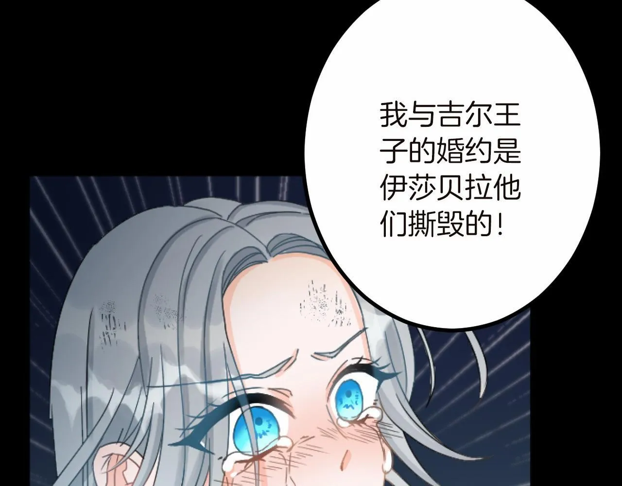 第13话 了断 第70页