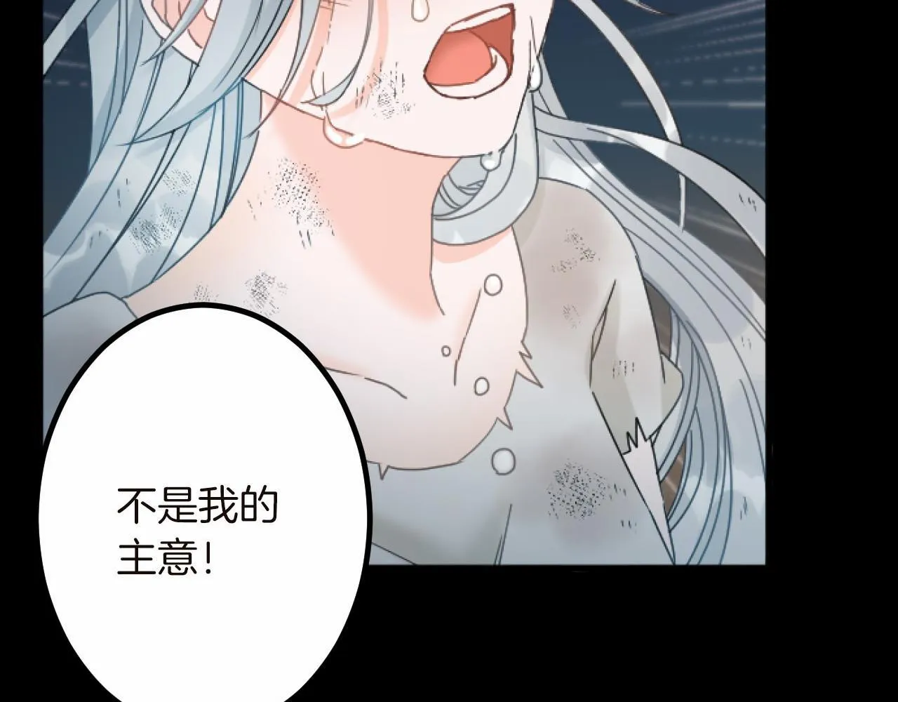 第13话 了断 第71页