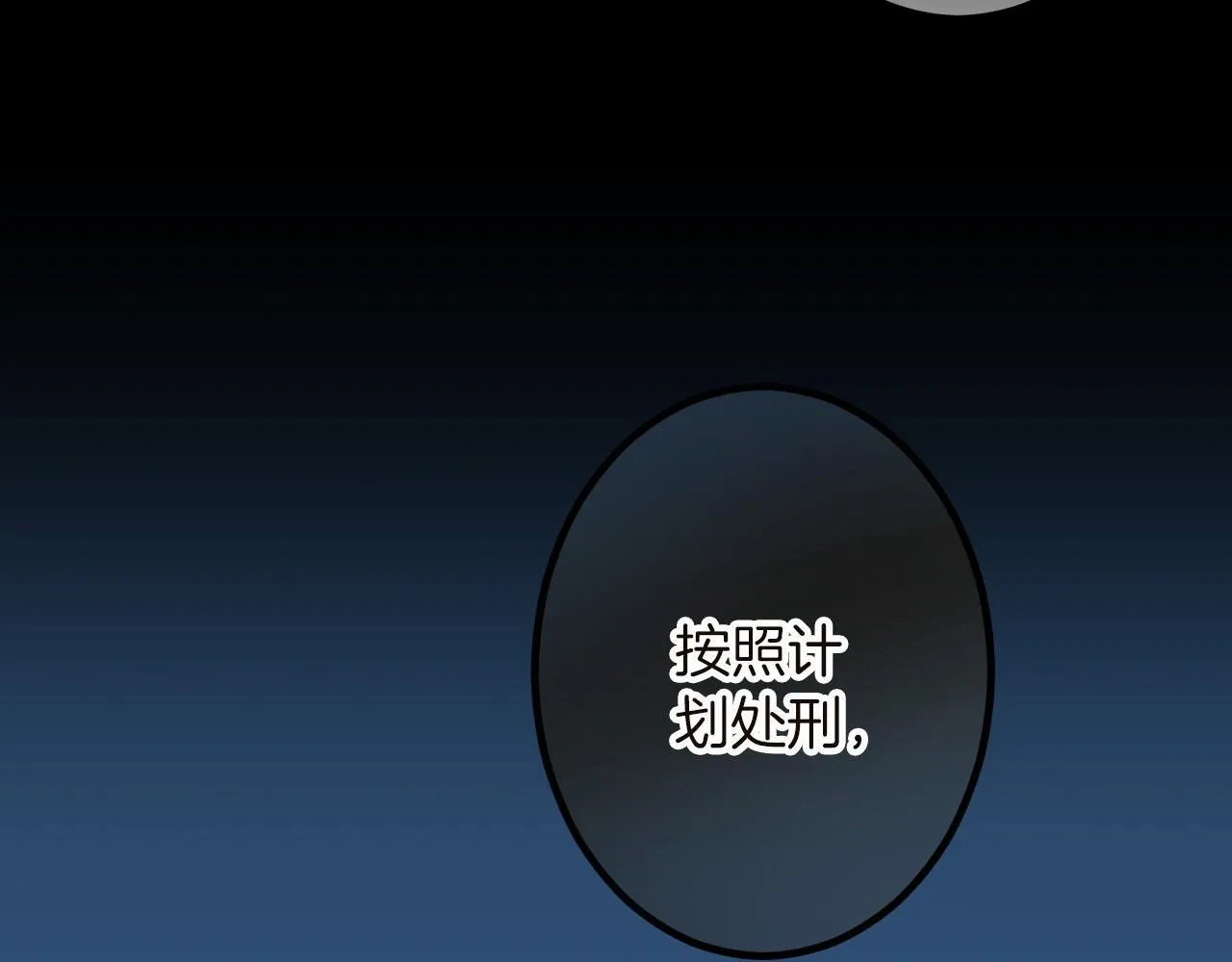 第13话 了断 第74页