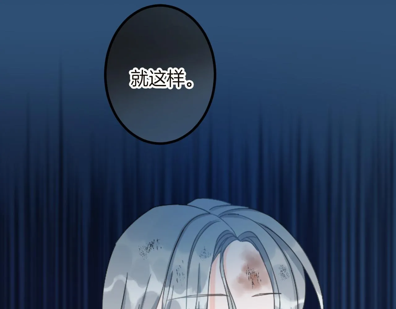 第13话 了断 第75页