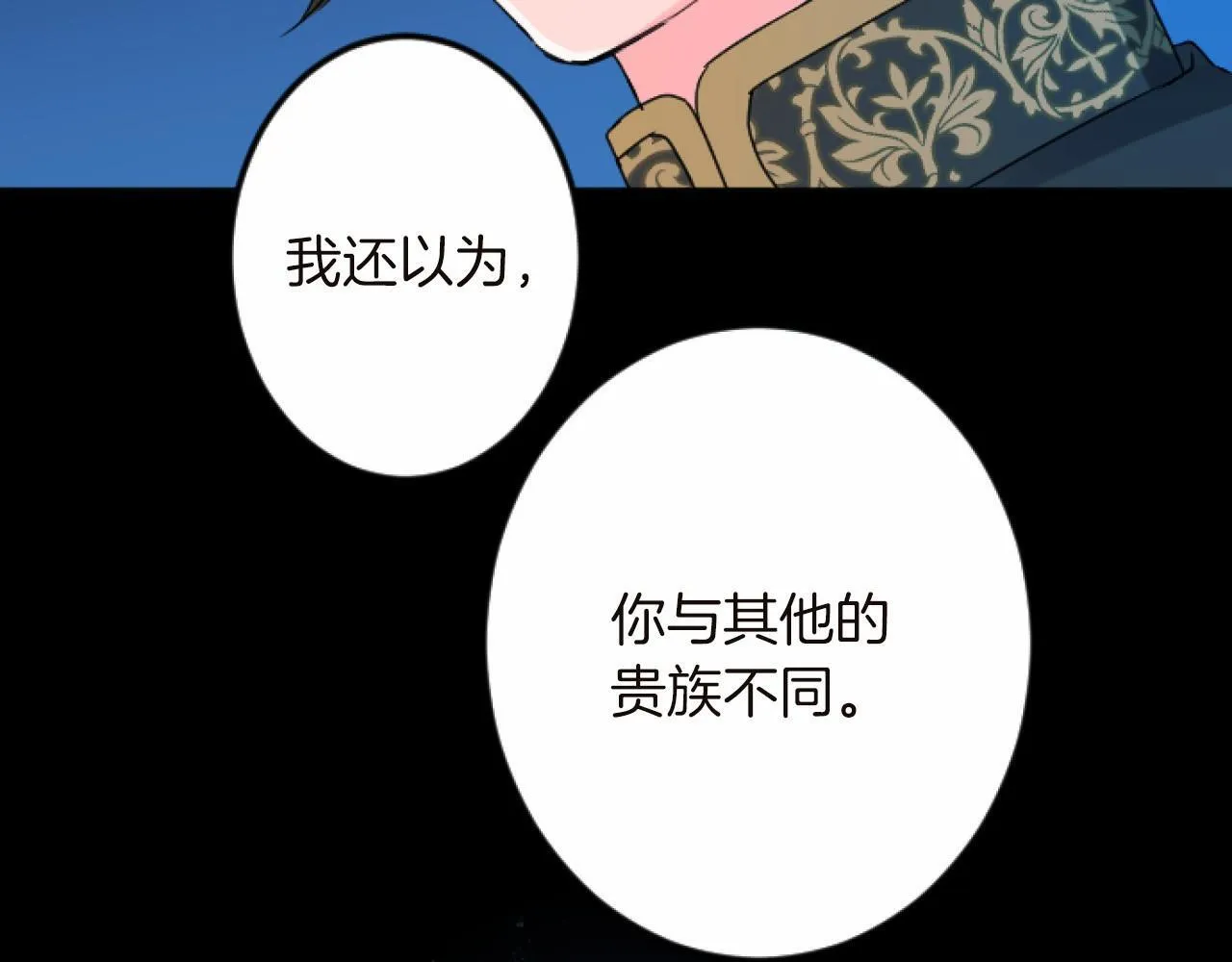 第13话 了断 第81页