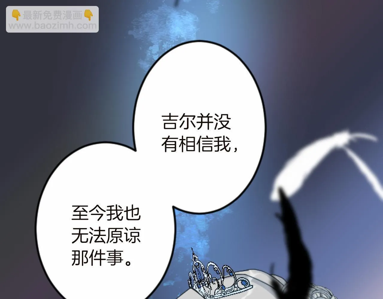 第13话 了断 第83页
