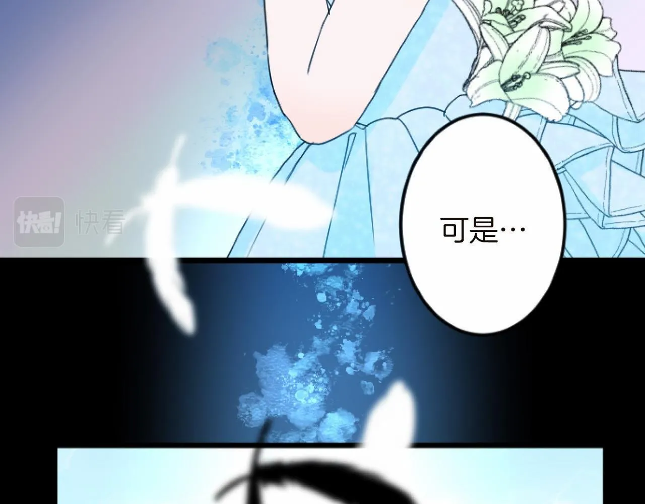 第13话 了断 第85页