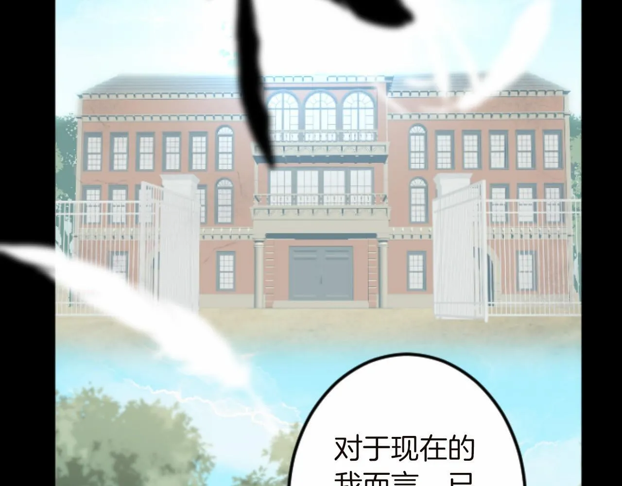 第13话 了断 第86页