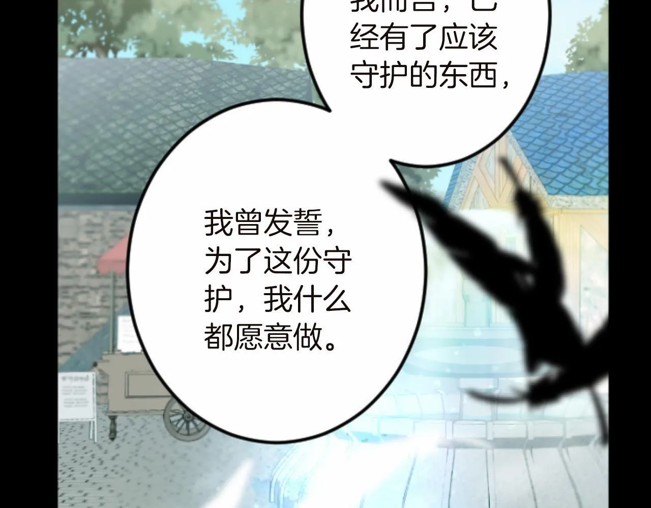 第13话 了断 第87页