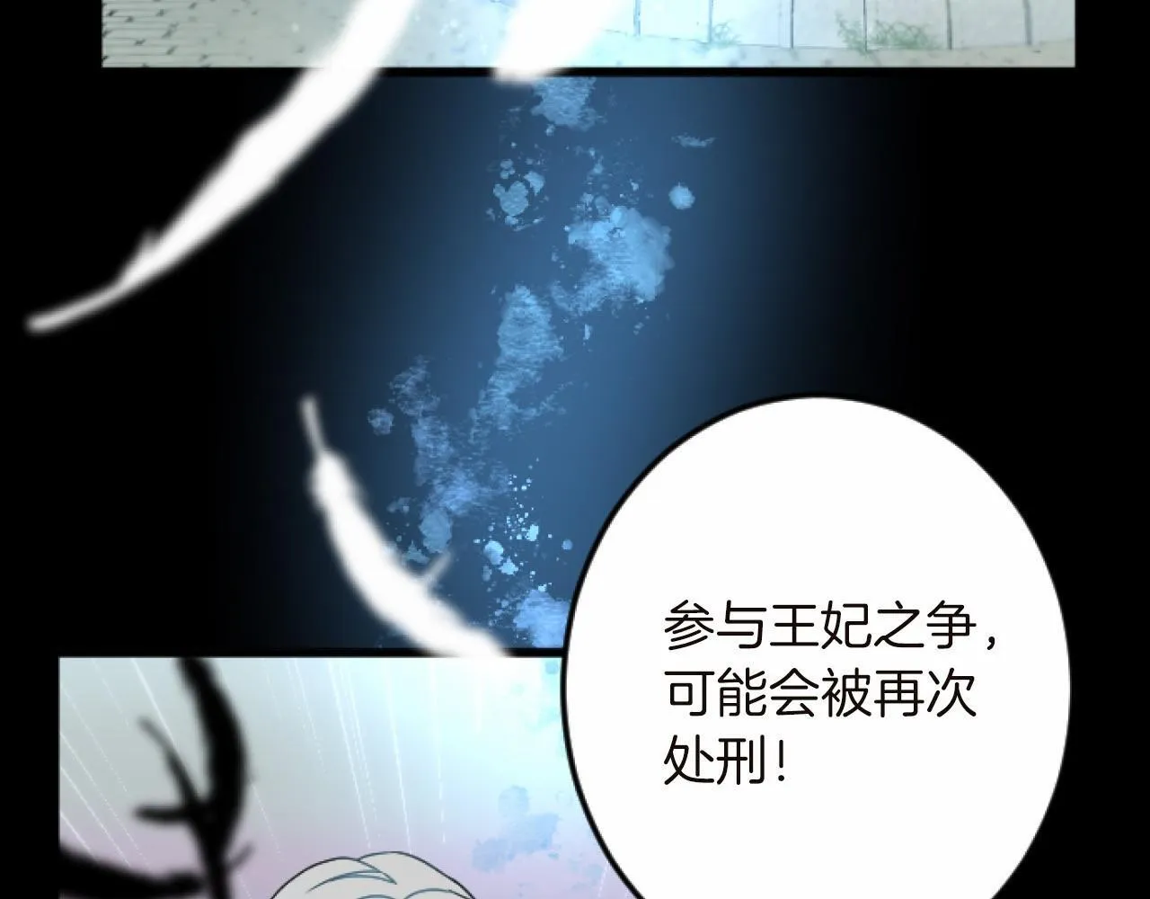 第13话 了断 第88页