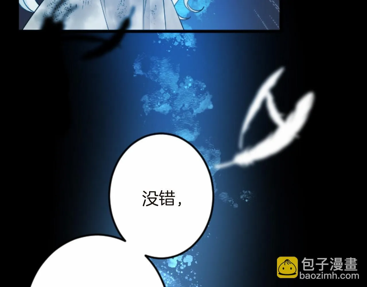 第13话 了断 第90页