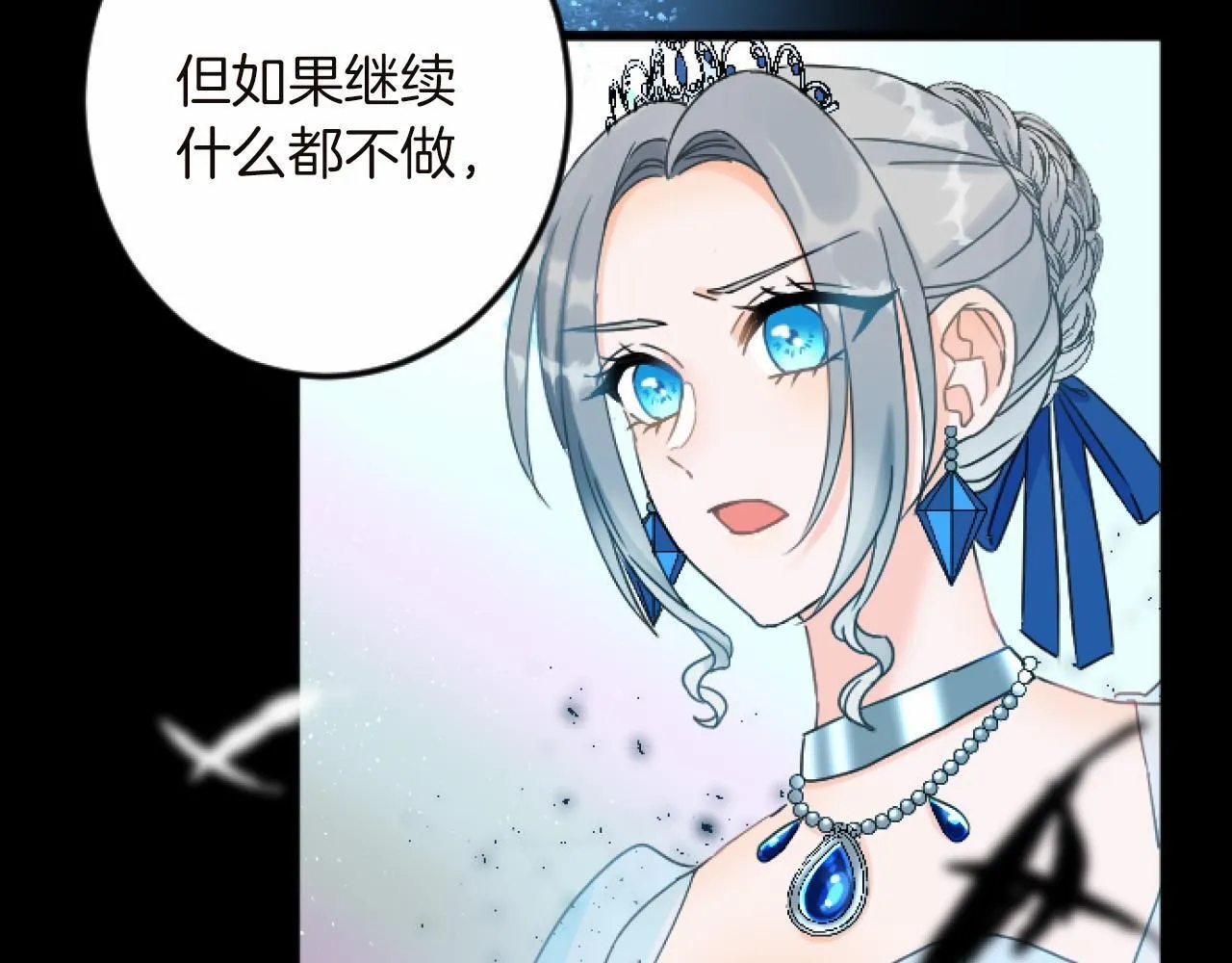第13话 了断 第91页