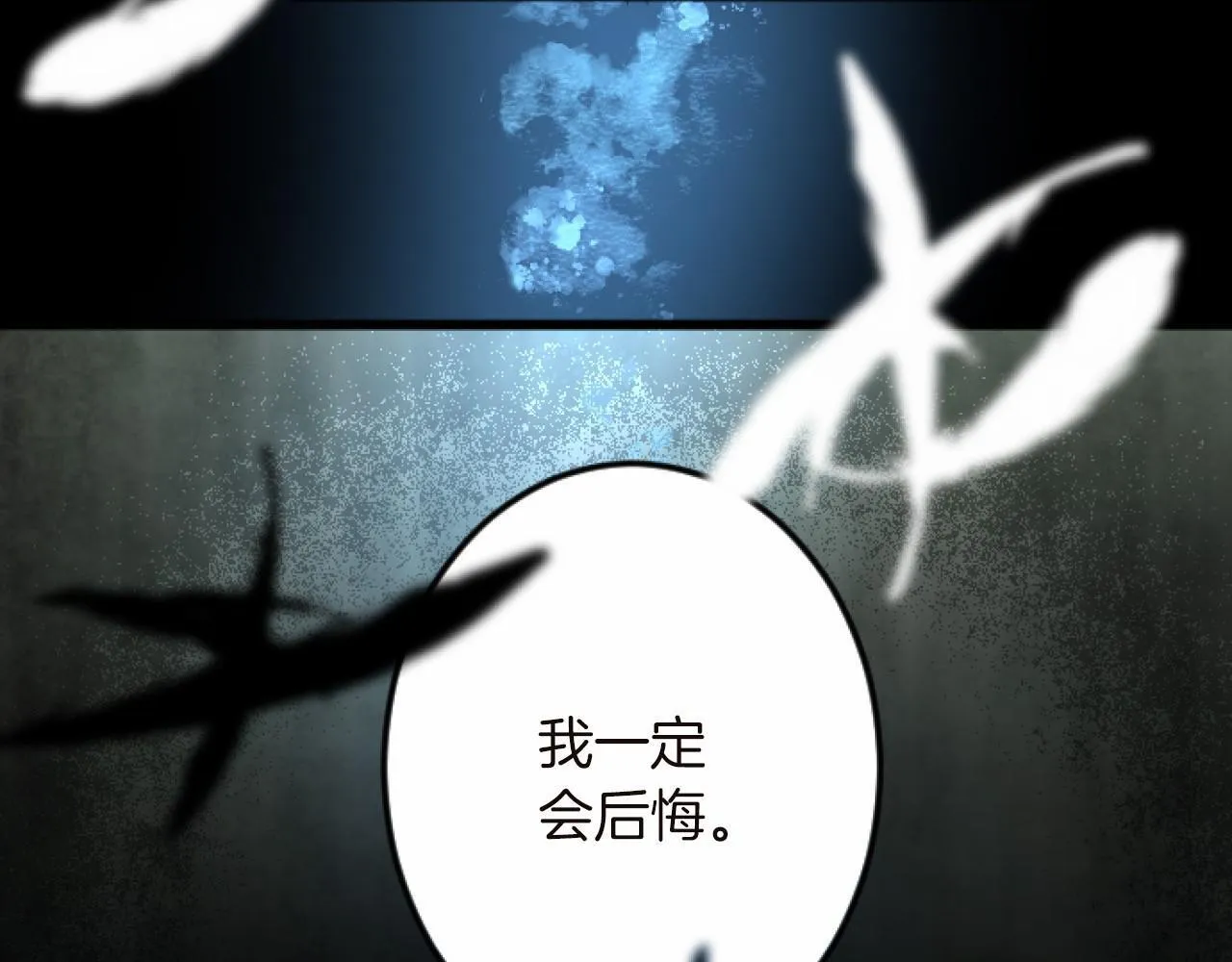 第13话 了断 第93页