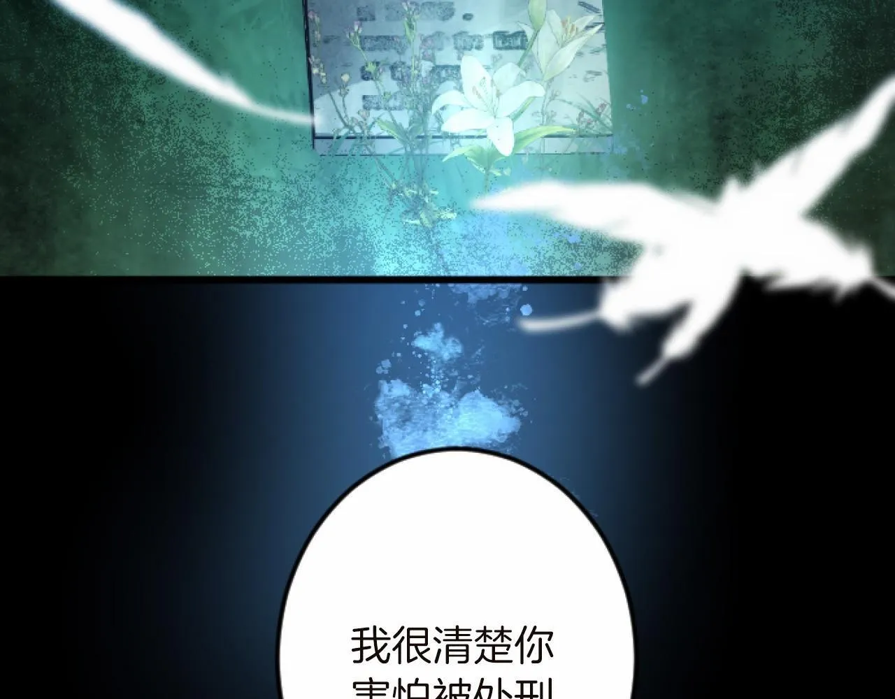 第13话 了断 第95页