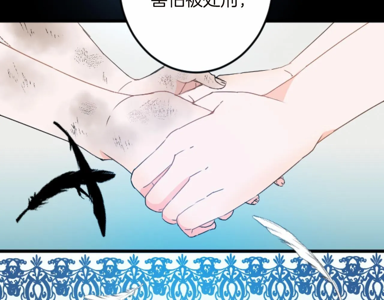 第13话 了断 第96页