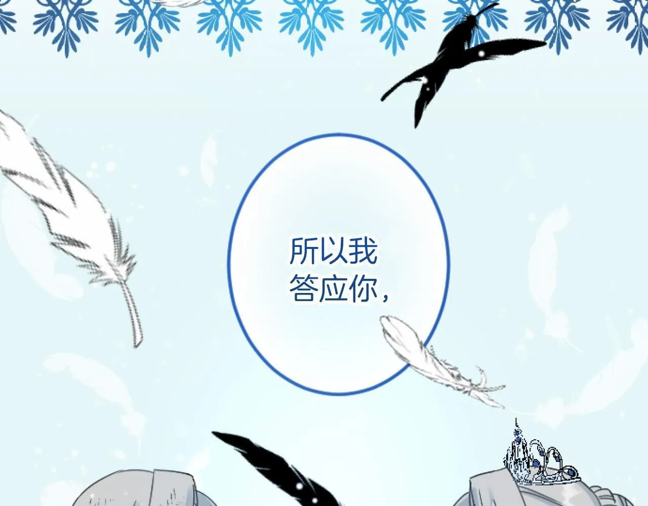 第13话 了断 第97页