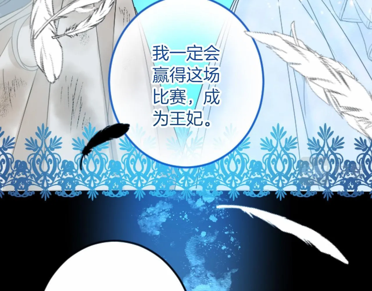 第13话 了断 第99页