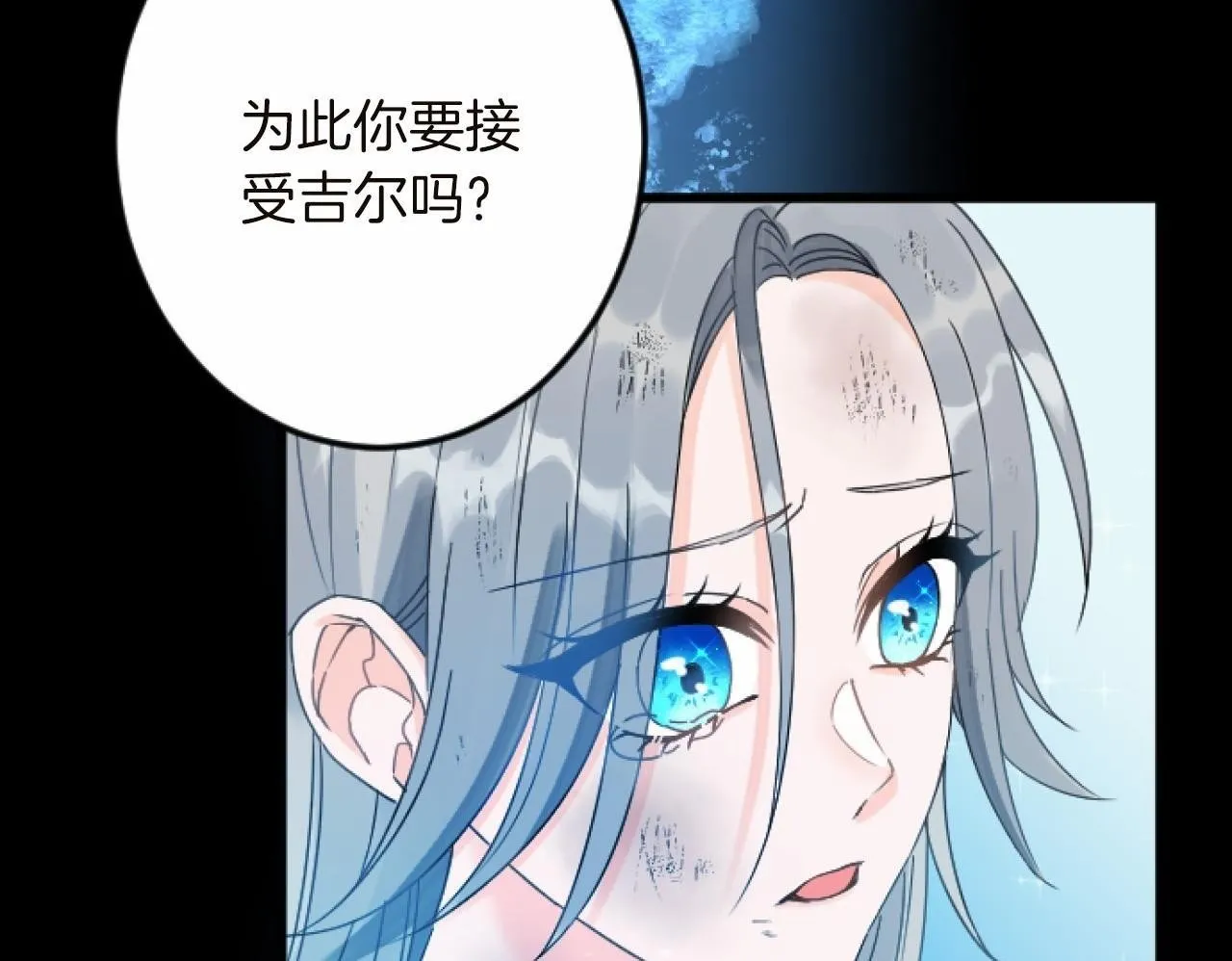 第13话 了断 第100页