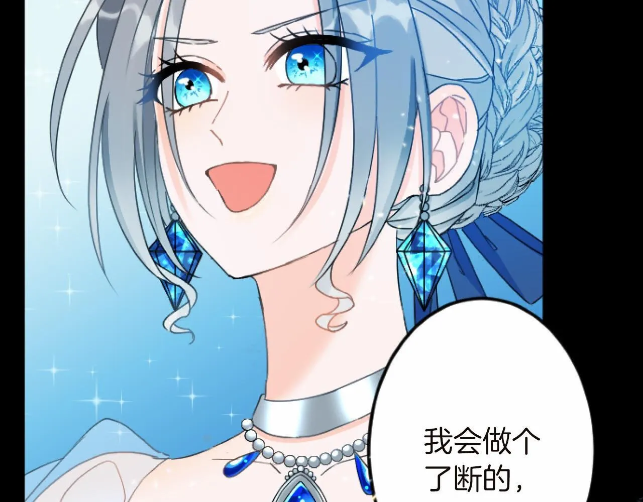 第13话 了断 第102页