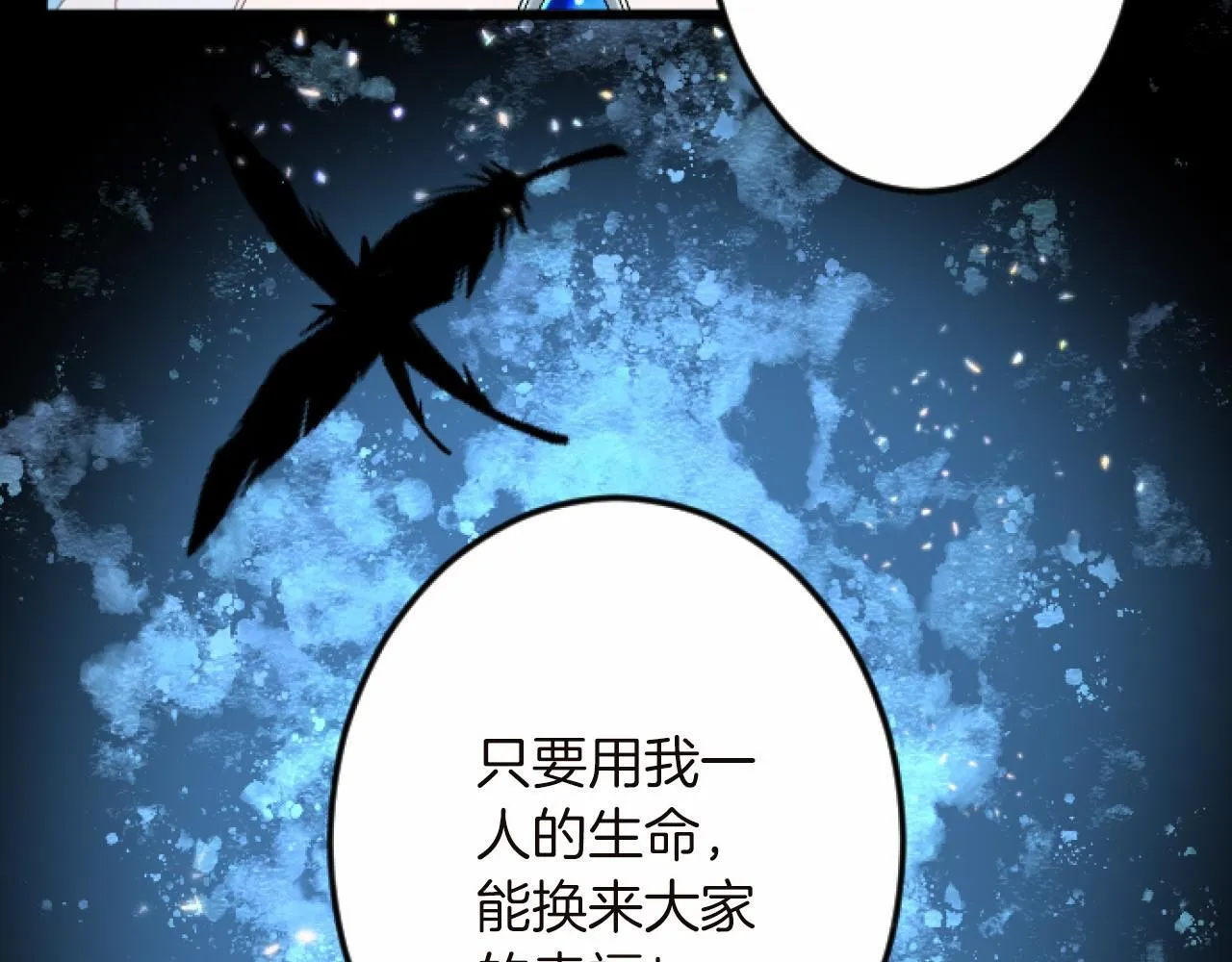 第13话 了断 第103页