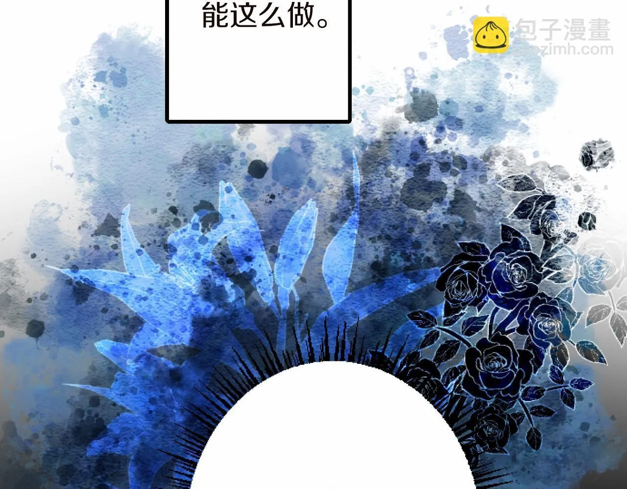 第13话 了断 第114页