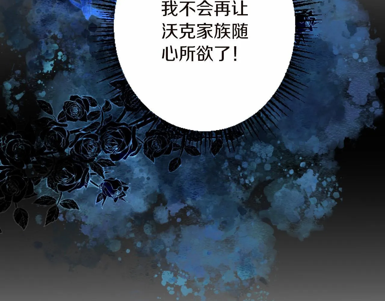 第13话 了断 第115页