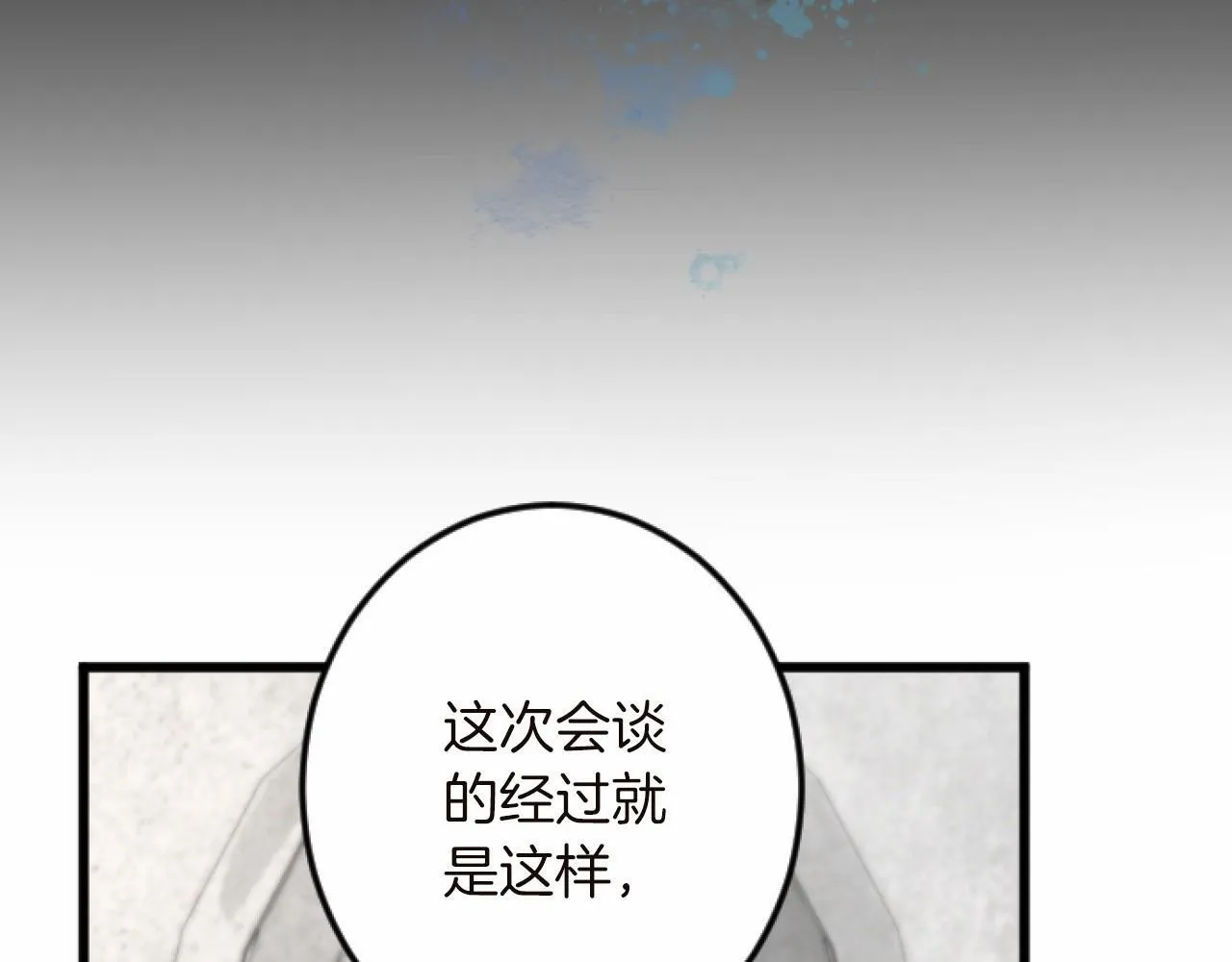 第13话 了断 第116页
