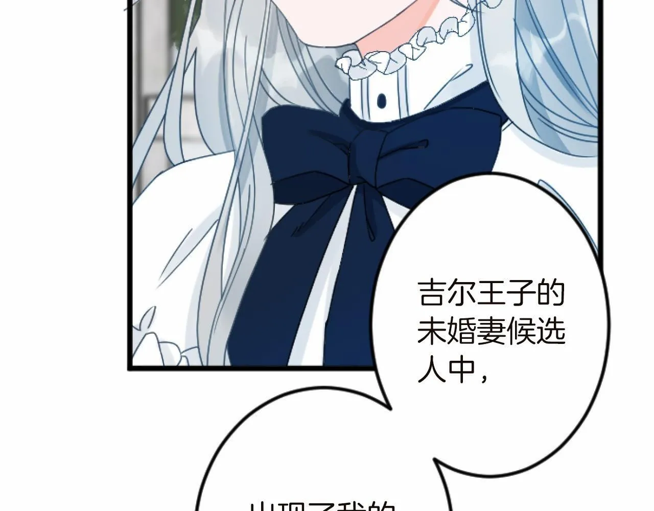 第13话 了断 第120页