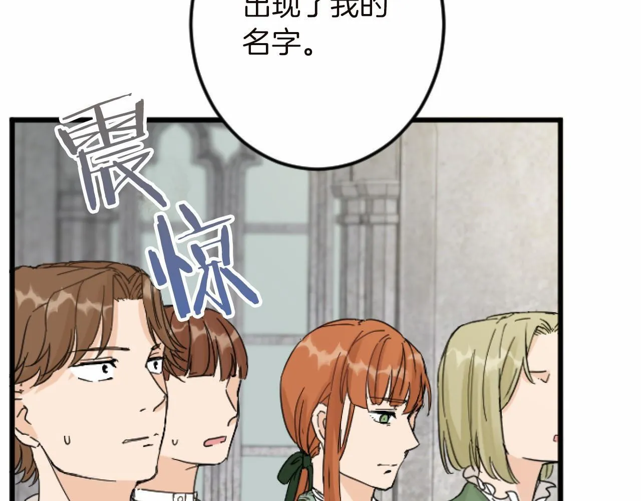 第13话 了断 第121页