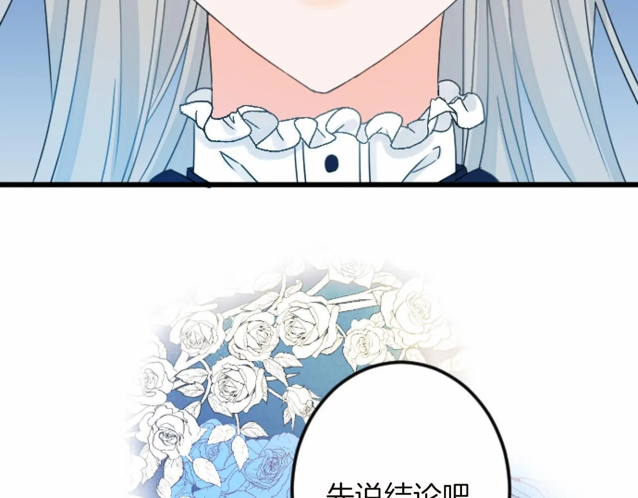 第13话 了断 第123页