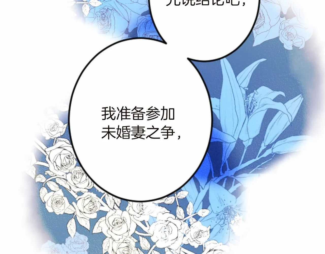 第13话 了断 第124页