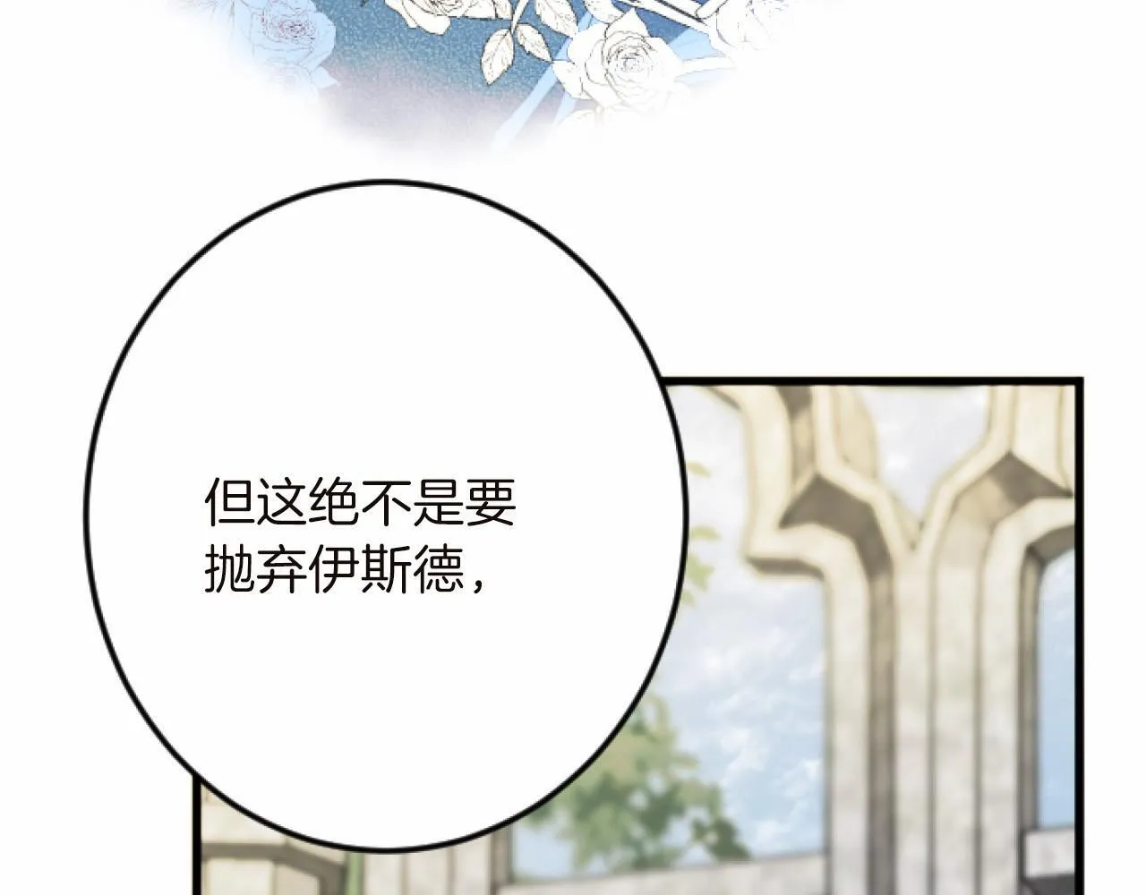 第13话 了断 第125页