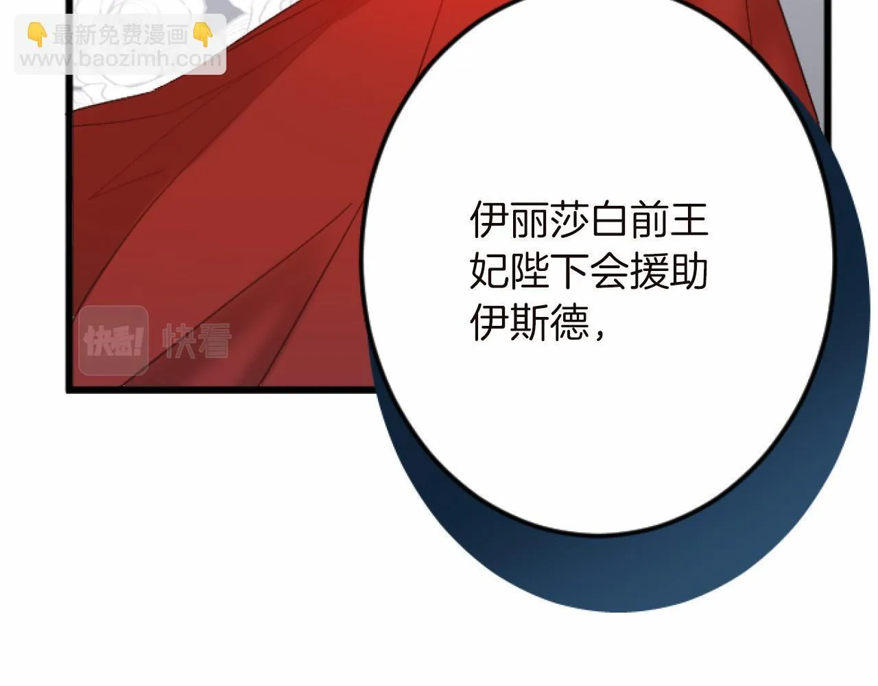 第13话 了断 第129页