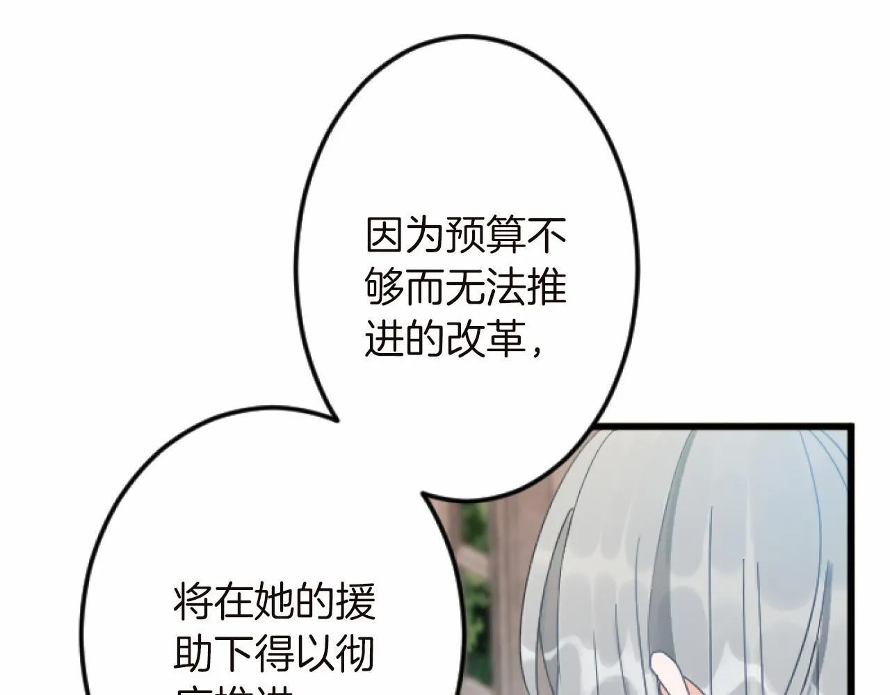 第13话 了断 第130页
