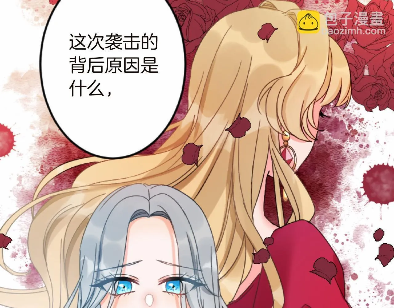 第13话 了断 第135页