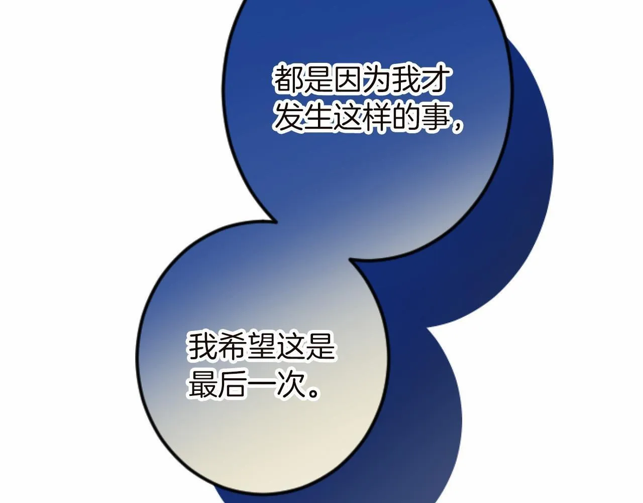 第13话 了断 第138页