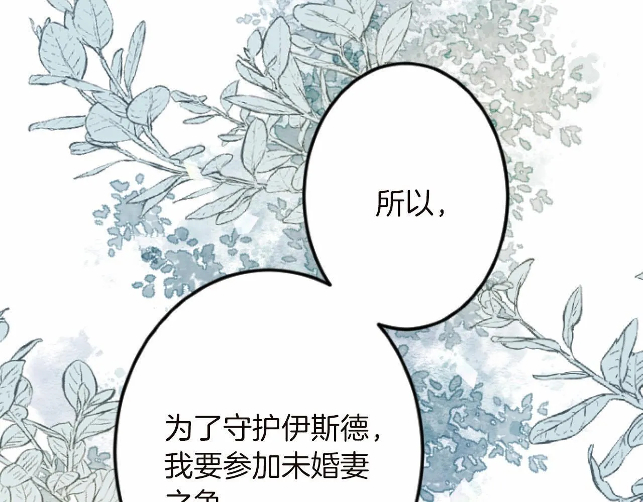 第13话 了断 第141页