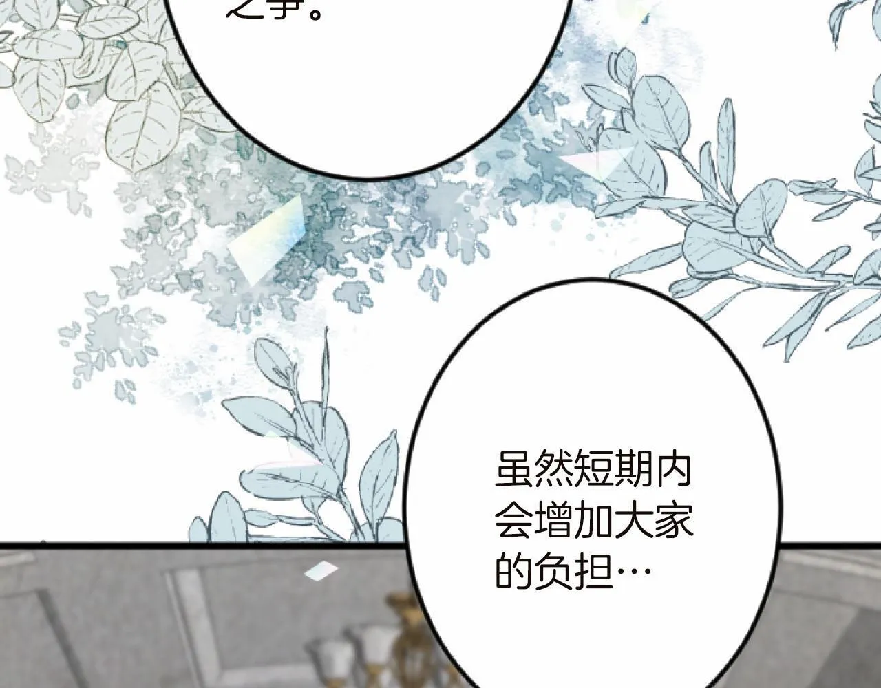 第13话 了断 第142页