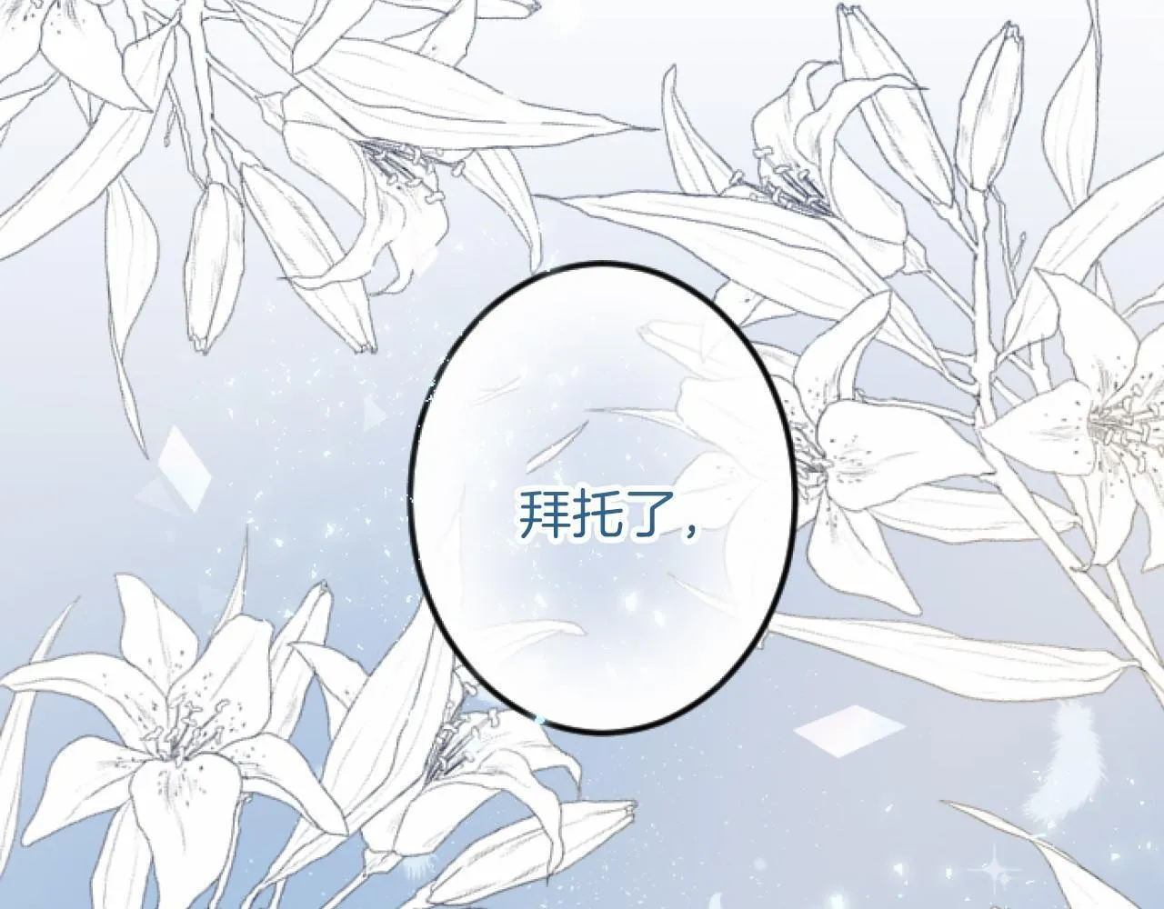第13话 了断 第144页
