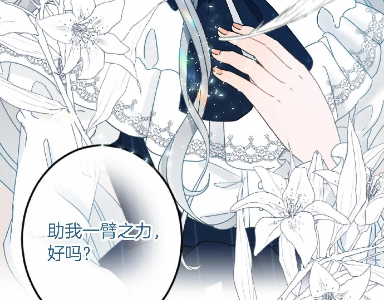 第13话 了断 第147页