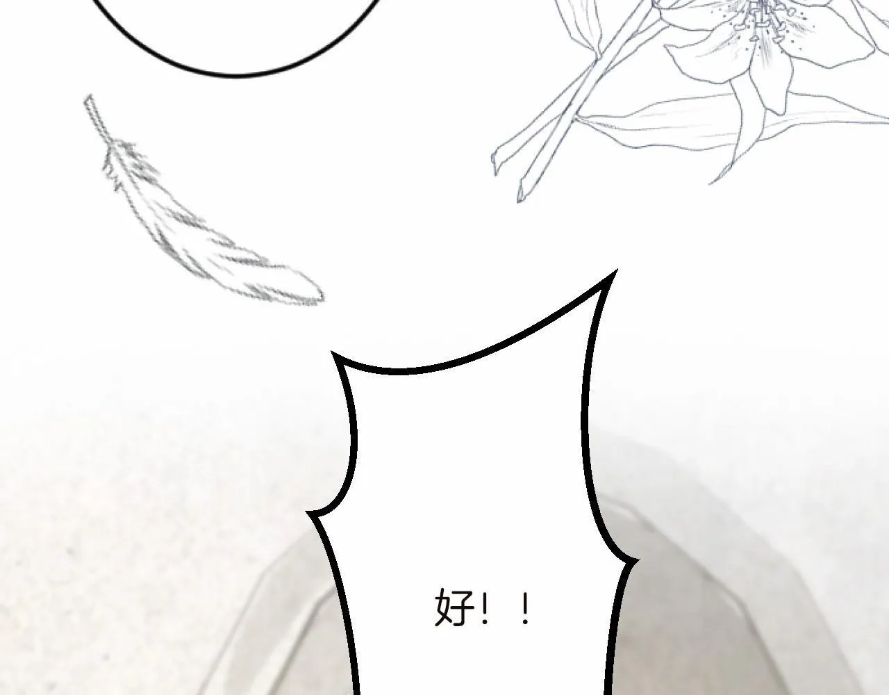 第13话 了断 第148页