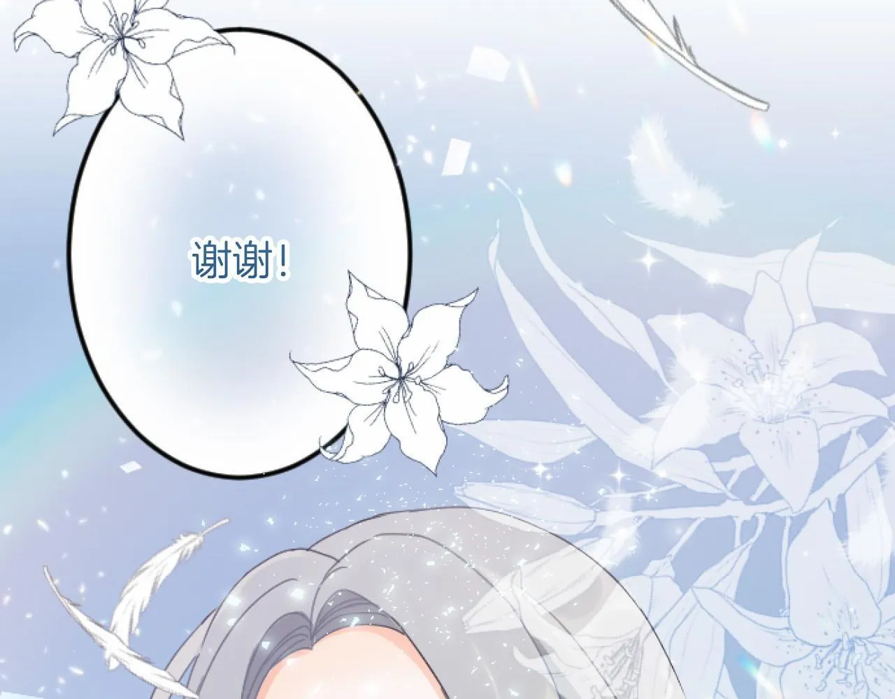 第13话 了断 第151页