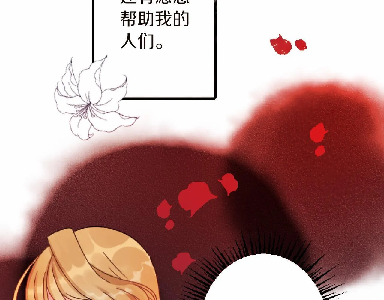 第13话 了断 第154页