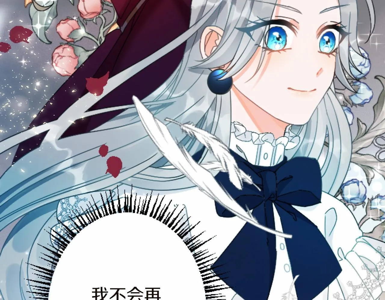 第13话 了断 第156页