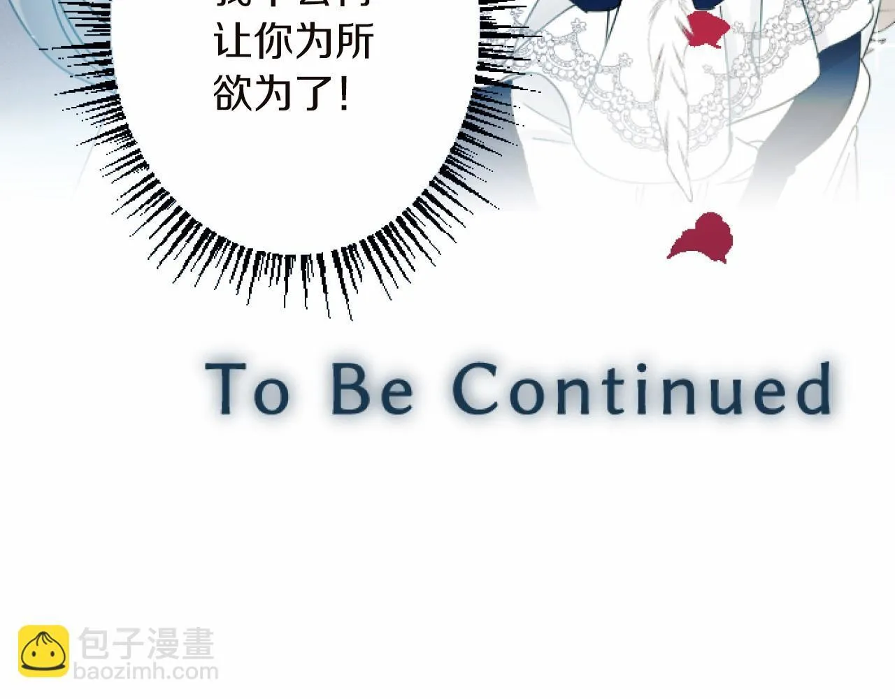 第13话 了断 第157页