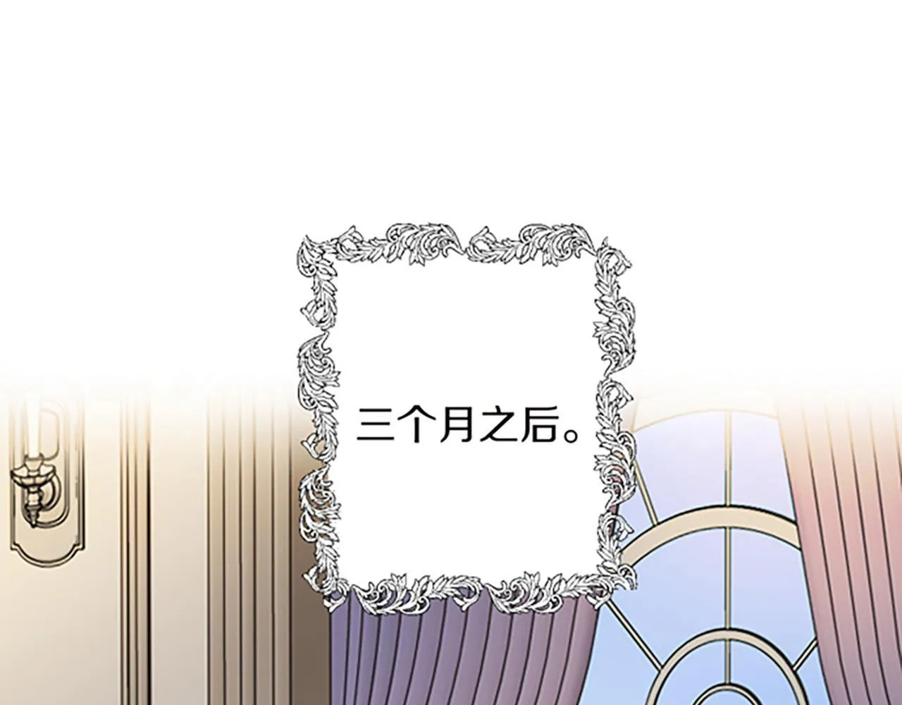 第14话 未婚妻之争 第5页