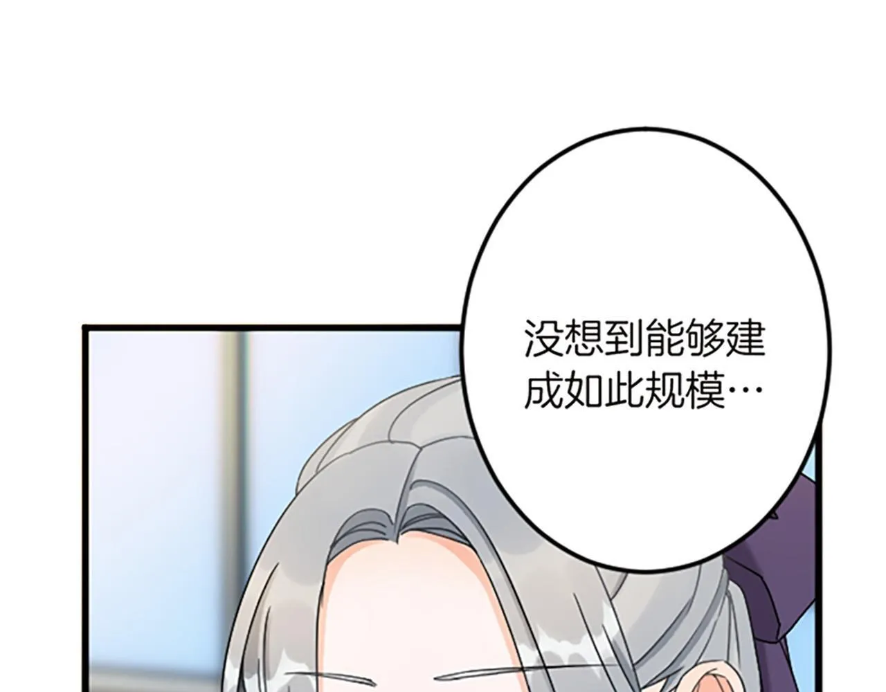 第14话 未婚妻之争 第9页