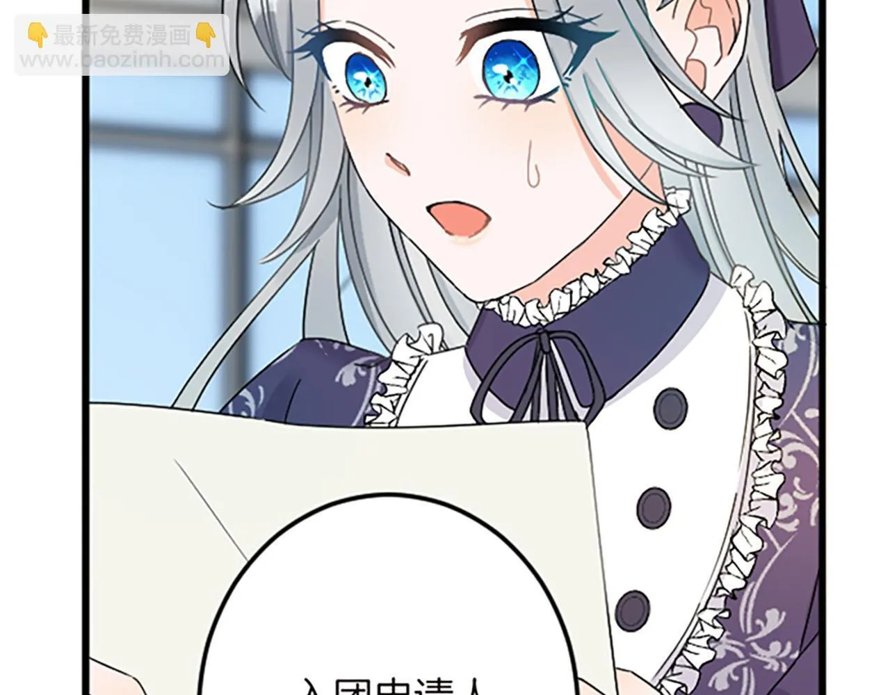 第14话 未婚妻之争 第10页