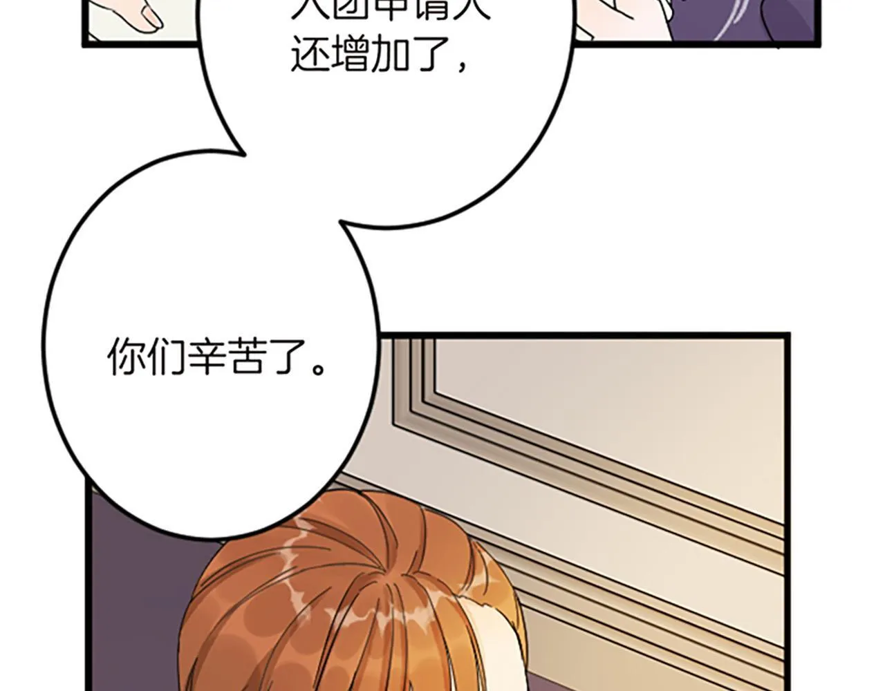第14话 未婚妻之争 第11页