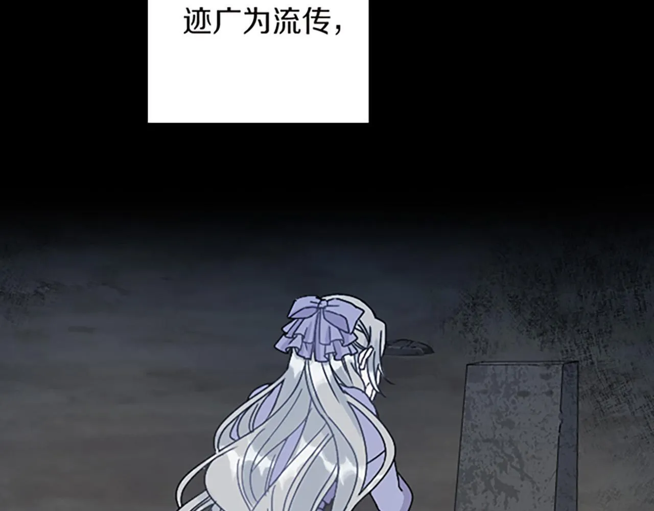 第14话 未婚妻之争 第14页
