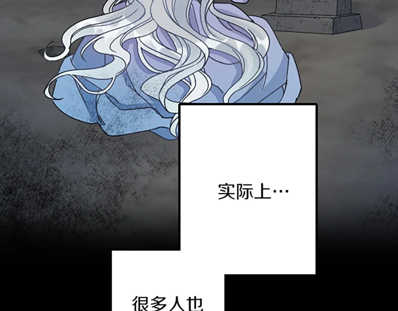 第14话 未婚妻之争 第15页