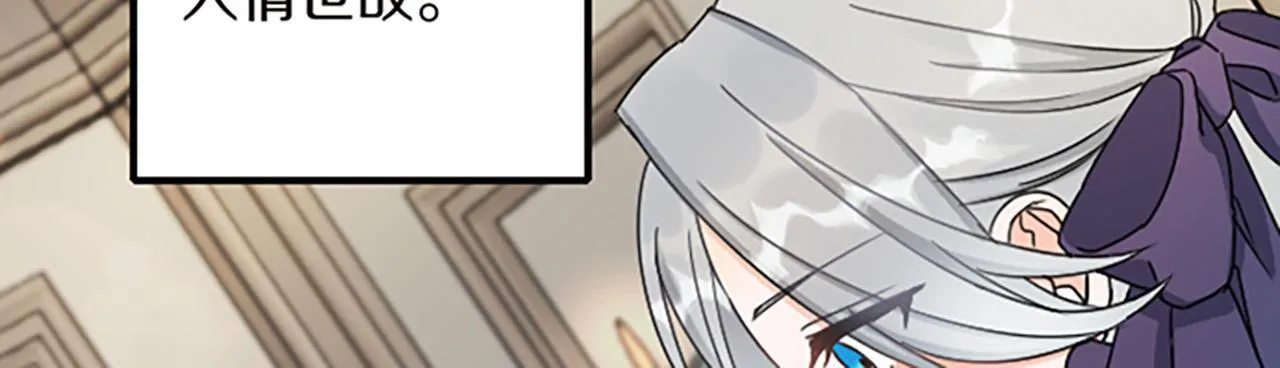 第14话 未婚妻之争 第17页