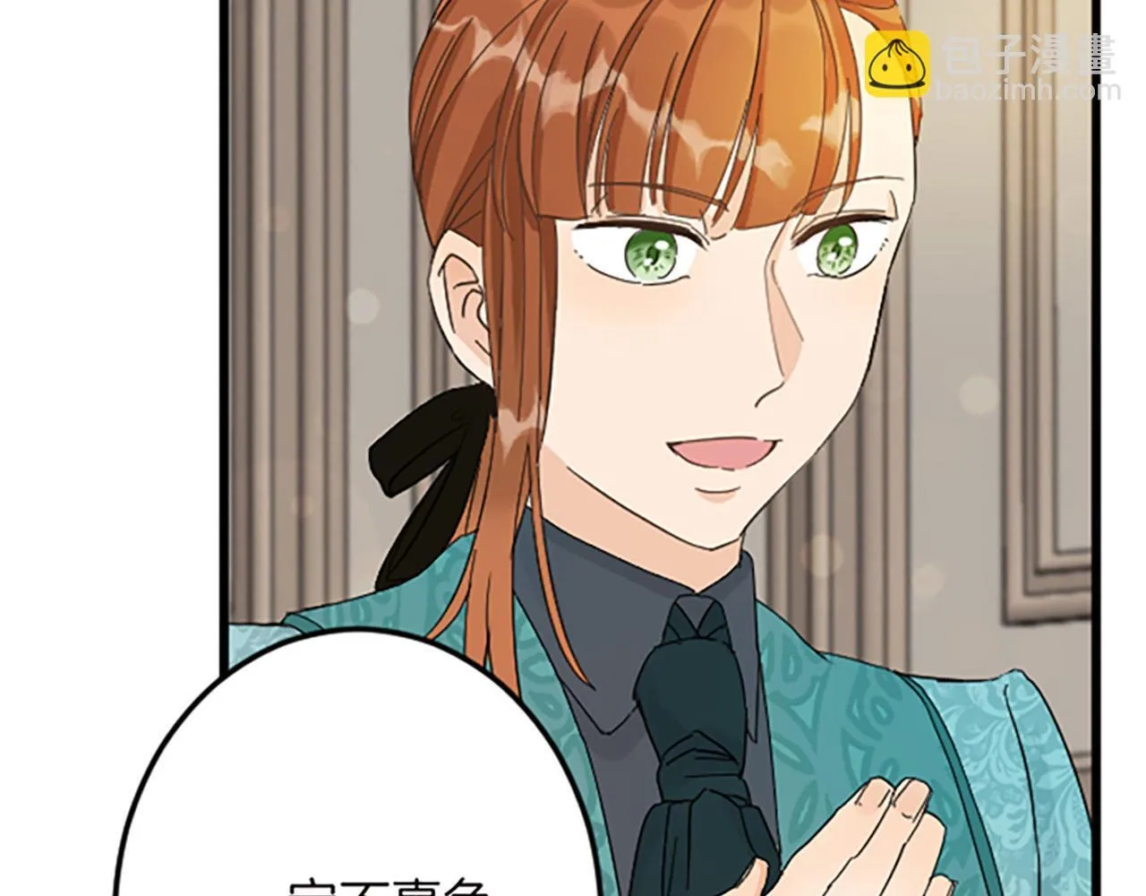 第14话 未婚妻之争 第24页