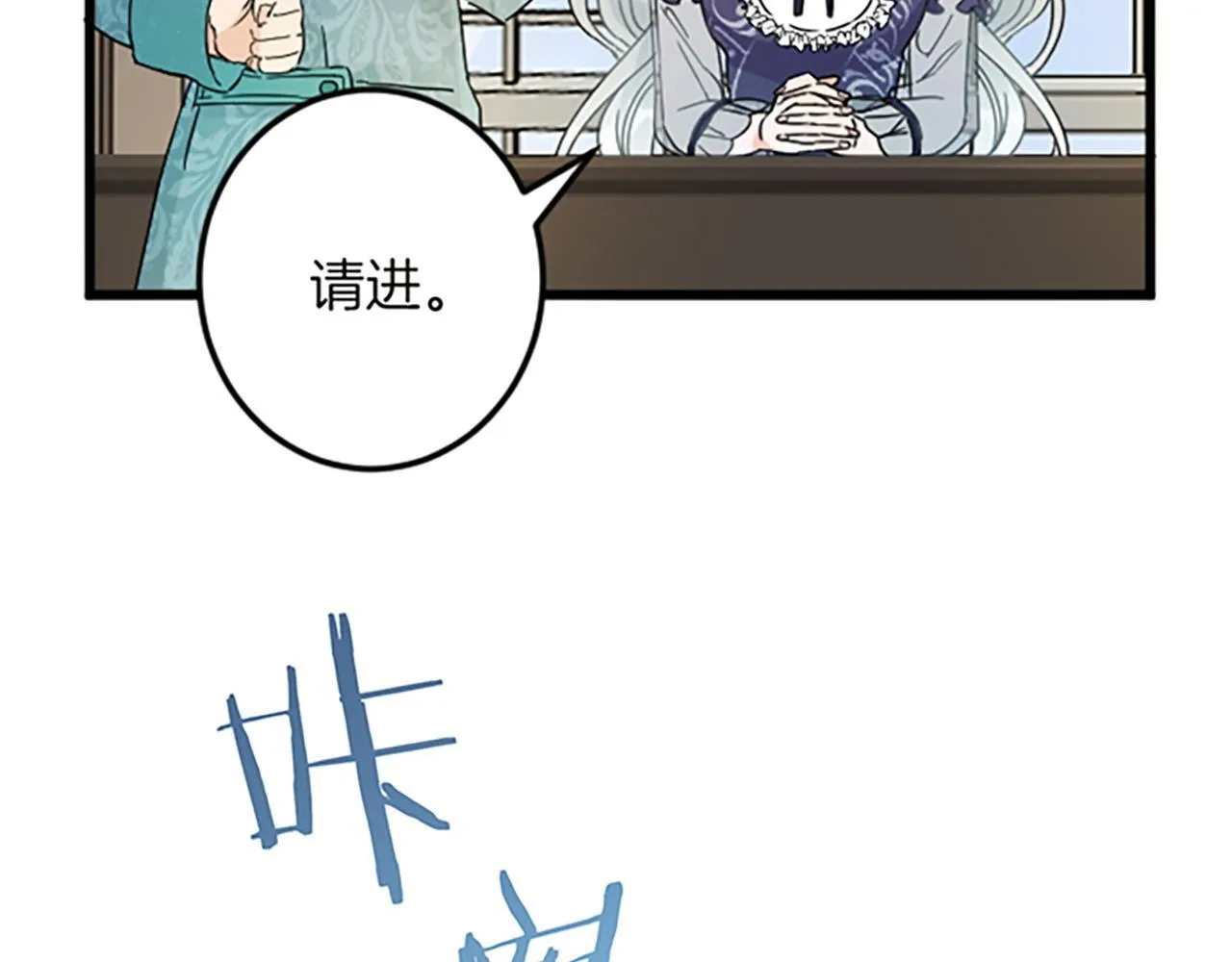 第14话 未婚妻之争 第28页